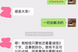 韶关要账公司更多成功案例详情